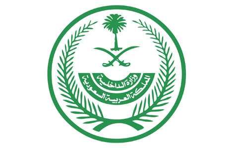 Ministry of Interior Logo