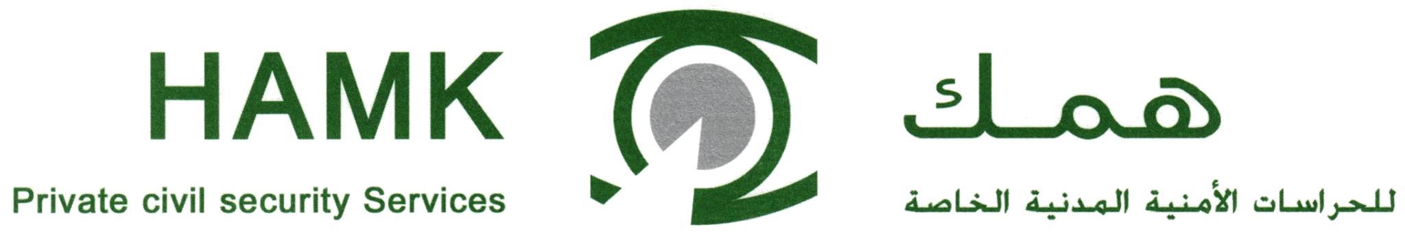 HAMK Security Logo